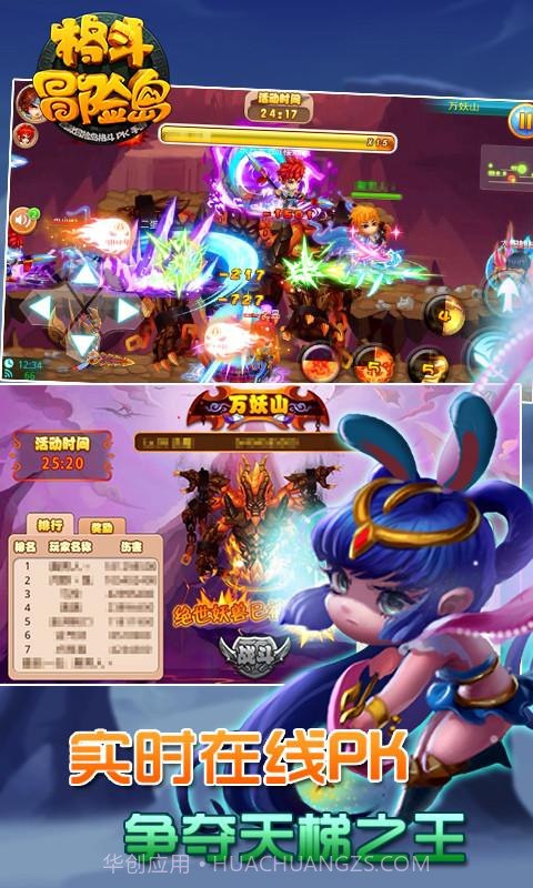 格斗冒险岛截图5 格斗冒险岛截图5