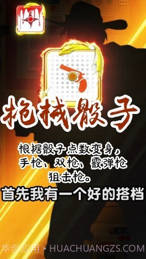 骰子大乱斗截图4 骰子大乱斗截图4