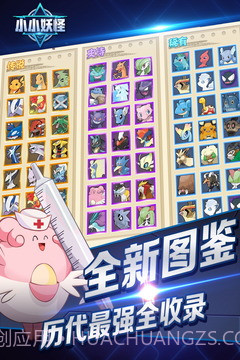 小小妖怪截图2 小小妖怪截图2