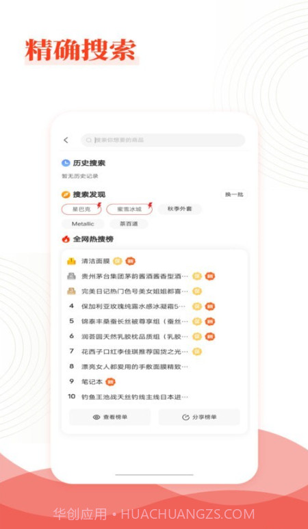 乐喜惠淘截图3