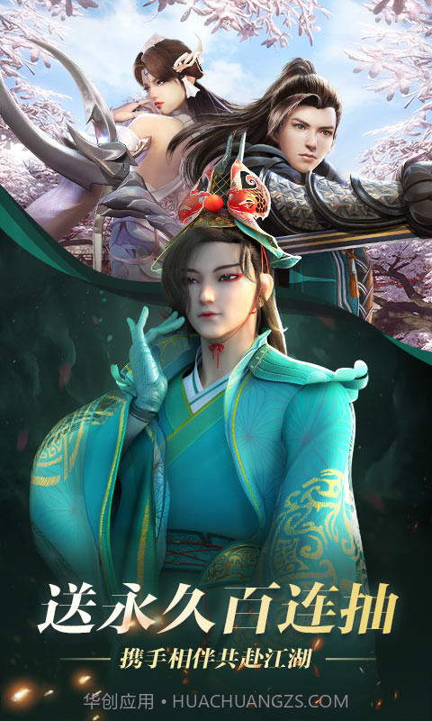 少年歌行之绝代妖僧截图4