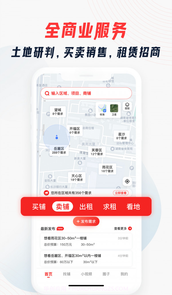 大狮看铺截图1 大狮看铺截图1