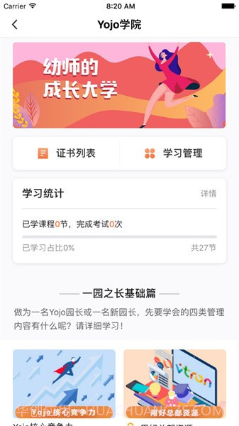 威园通截图1 威园通截图1