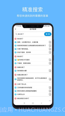 爱语先生截图4 爱语先生截图4