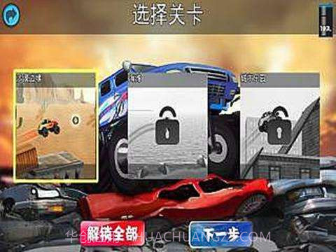 3D极限飞车截图3 3D极限飞车截图3