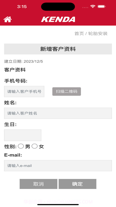 建大伙伴云截图1