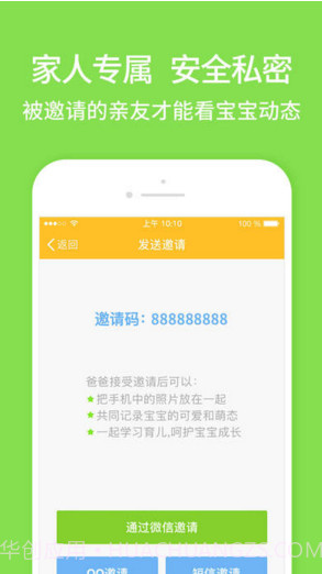 亲宝宝截图4 亲宝宝截图4