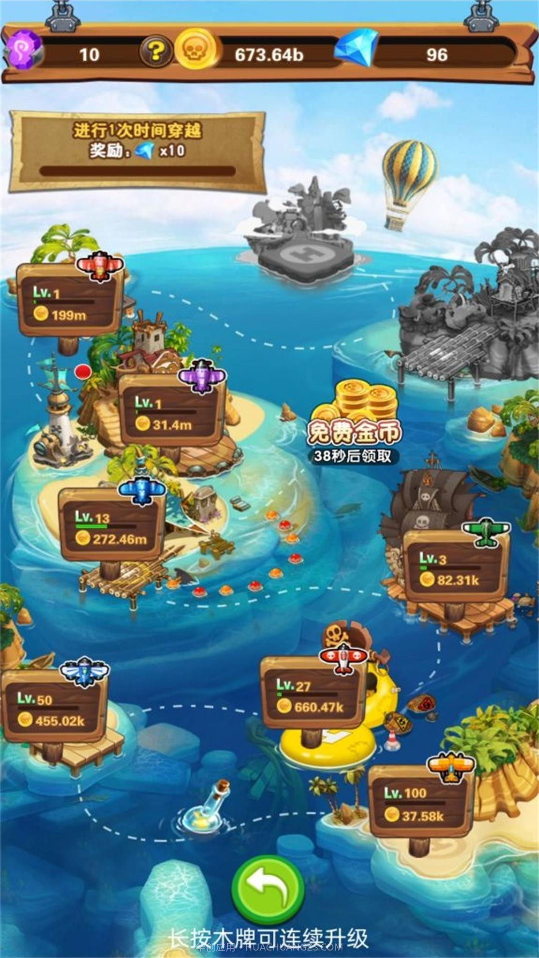 挑战未知智慧岛截图1