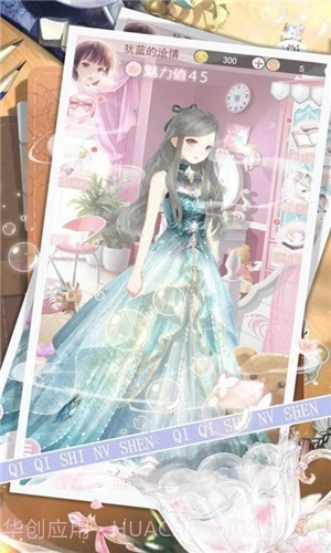 琪琪是女神截图3