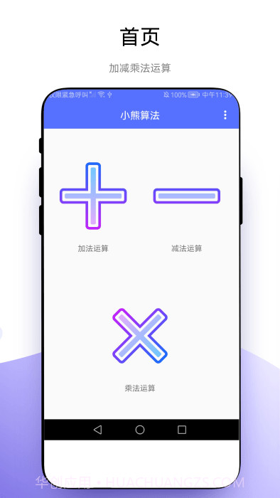 小熊算法截图1 小熊算法截图1