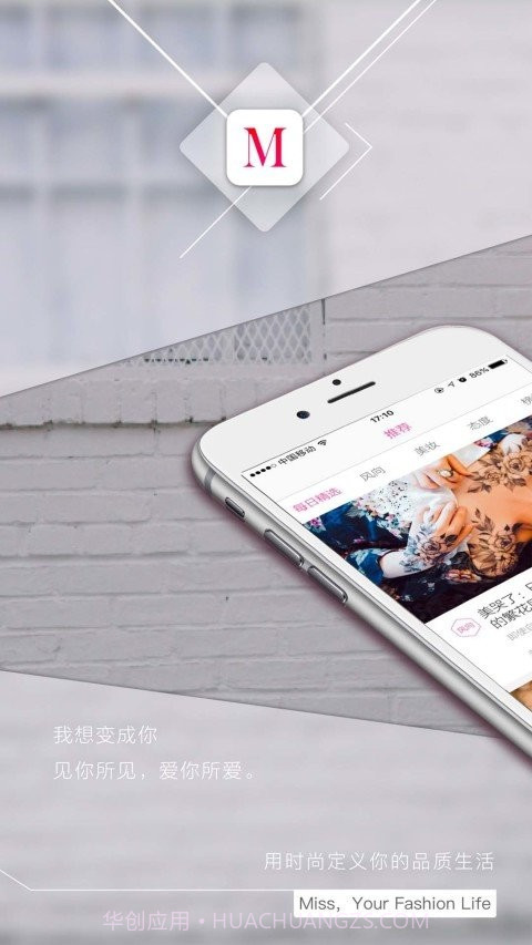 Miss截图1
