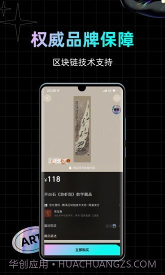 幻核截图3 幻核截图3