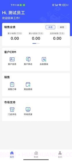 孚创汇易销售截图2