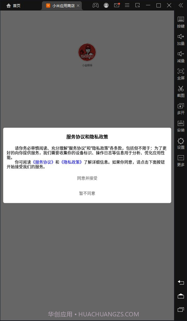 博租方向指南工具截图1 博租方向指南工具截图1
