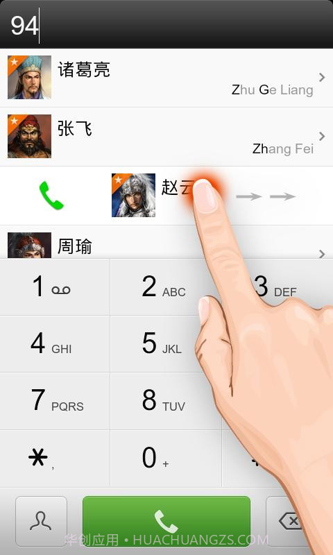 EX拨号截图3 EX拨号截图3