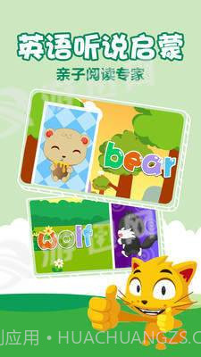 亲贝儿歌截图5 亲贝儿歌截图5