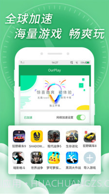 ourplay谷歌空间(ourplay导出应用)V2.4.8 安卓免费版截图1