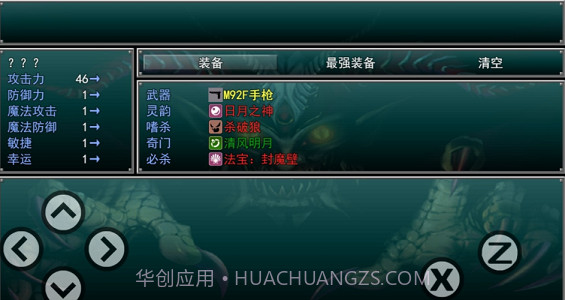 孤胆惊魂截图2 孤胆惊魂截图2