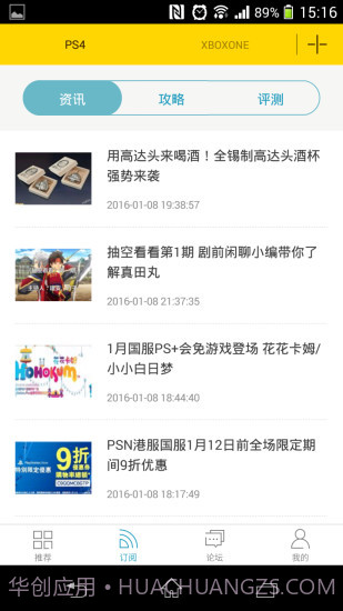 TGBusAPP截图2 TGBusAPP截图2