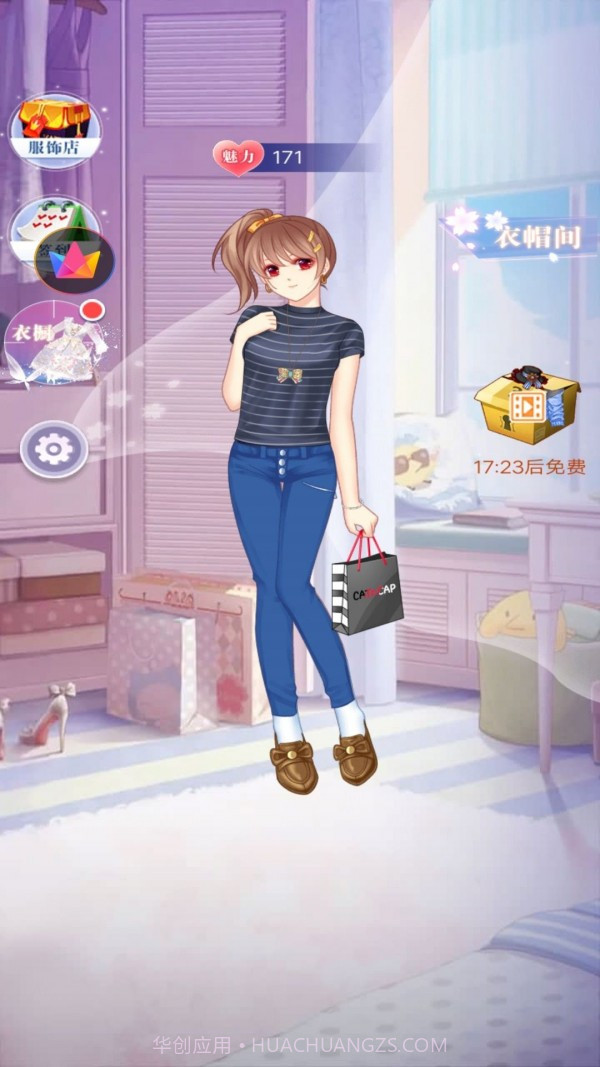 女王的换装日记截图1 女王的换装日记截图1