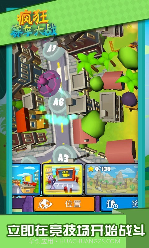 疯狂赛车大战截图3 疯狂赛车大战截图3