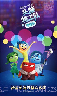 头脑特工队:泡泡乐截图1 头脑特工队:泡泡乐截图1