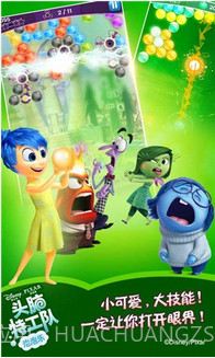 头脑特工队:泡泡乐截图5 头脑特工队:泡泡乐截图5