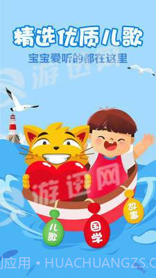 亲贝儿歌截图1 亲贝儿歌截图1