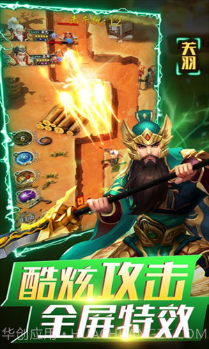 无双战将截图1 无双战将截图1