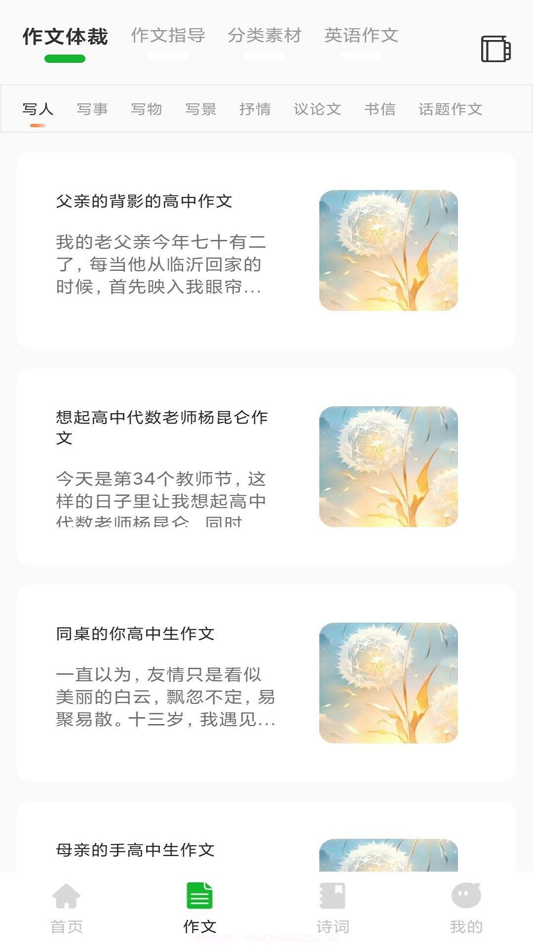 人人文库网截图3 人人文库网截图3