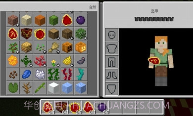 我的世界等价交换截图1 我的世界等价交换截图1