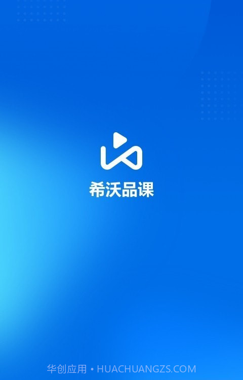 希沃品课实训端截图1 希沃品课实训端截图1