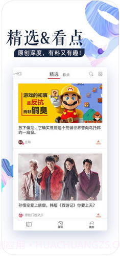 文化畅读(原畅读)截图2 文化畅读(原畅读)截图2