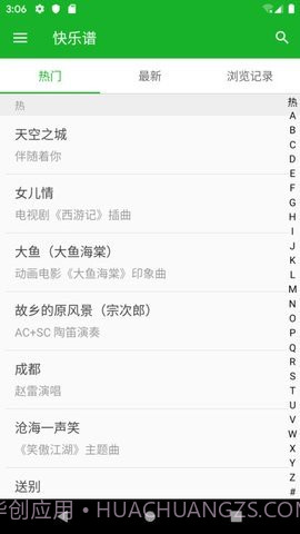 快乐谱截图1 快乐谱截图1