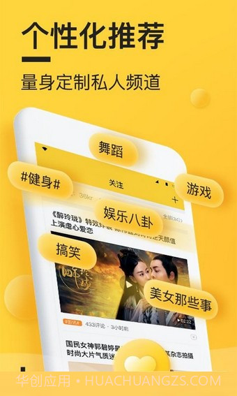 看点啥截图4 看点啥截图4