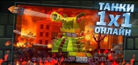 冒险坦克截图2 冒险坦克截图2