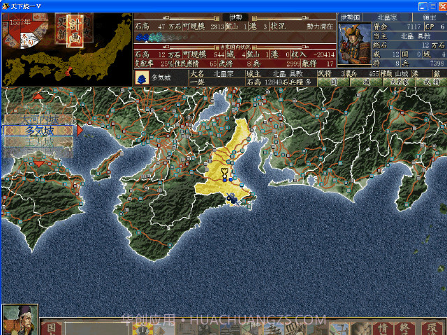 天下统一5中文版截图1 天下统一5中文版截图1