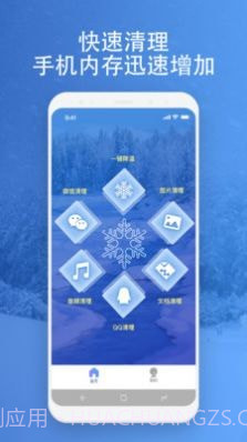 映雪降温管家截图2