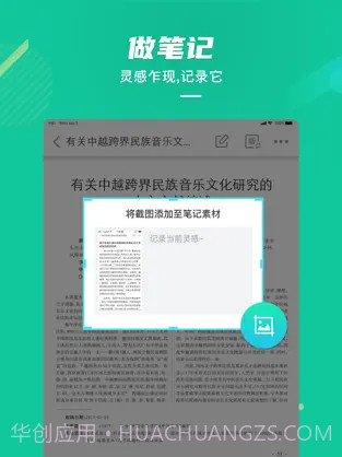 爱学术截图3 爱学术截图3