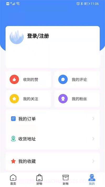 吉柿果截图1