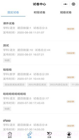 跃考(考试刷题)截图2 跃考(考试刷题)截图2