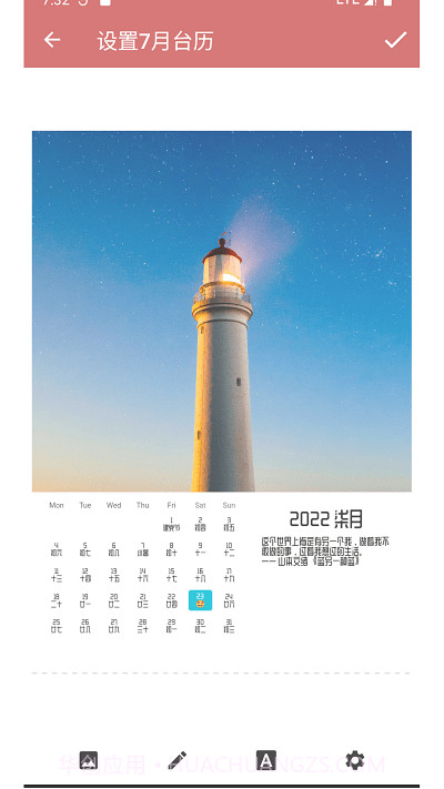 i台历截图3 i台历截图3