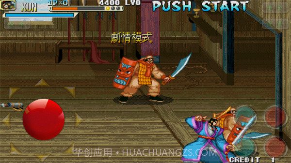 三国战纪之乱世枭雄 v1.1.0截图3 三国战纪之乱世枭雄 v1.1.0截图3