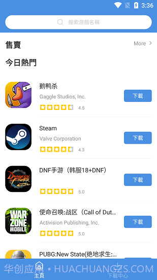 GamesToday模拟器截图2