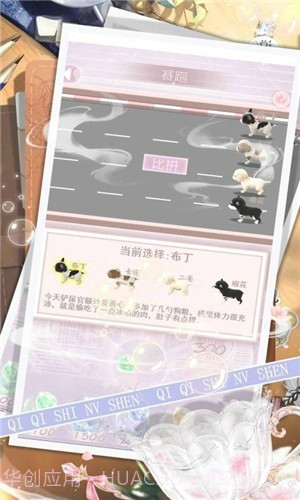 琪琪是女神截图5