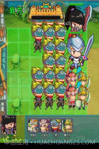 笑三国截图2 笑三国截图2