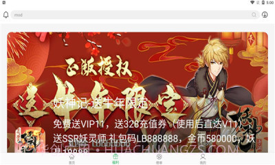 百分网游游盒4.3.6截图3 百分网游游盒4.3.6截图3