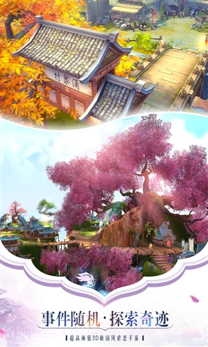 苍穹之剑2截图3 苍穹之剑2截图3