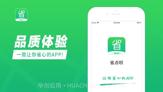 省钱花截图3 省钱花截图3