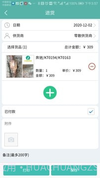 三元催化风向标截图4 三元催化风向标截图4